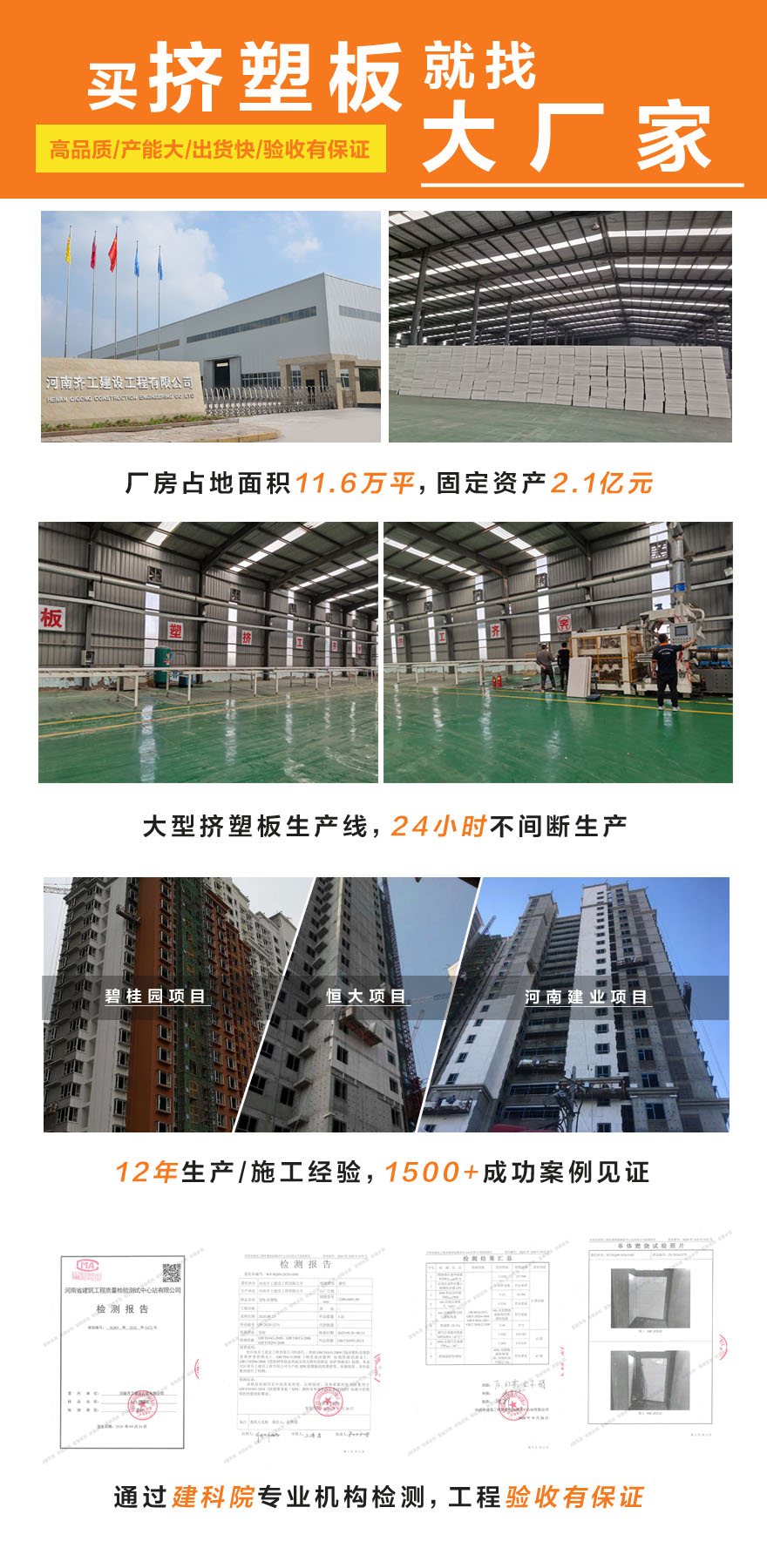 B2級擠塑板 B2級擠塑板