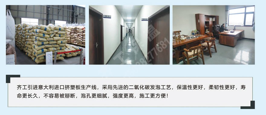 B2級擠塑板 B2級擠塑板