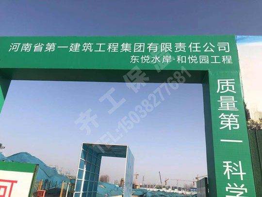 擠塑聚苯板施工工藝的處理方法