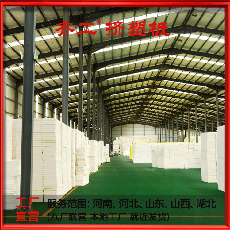 XPS擠塑板具備哪些優秀性能