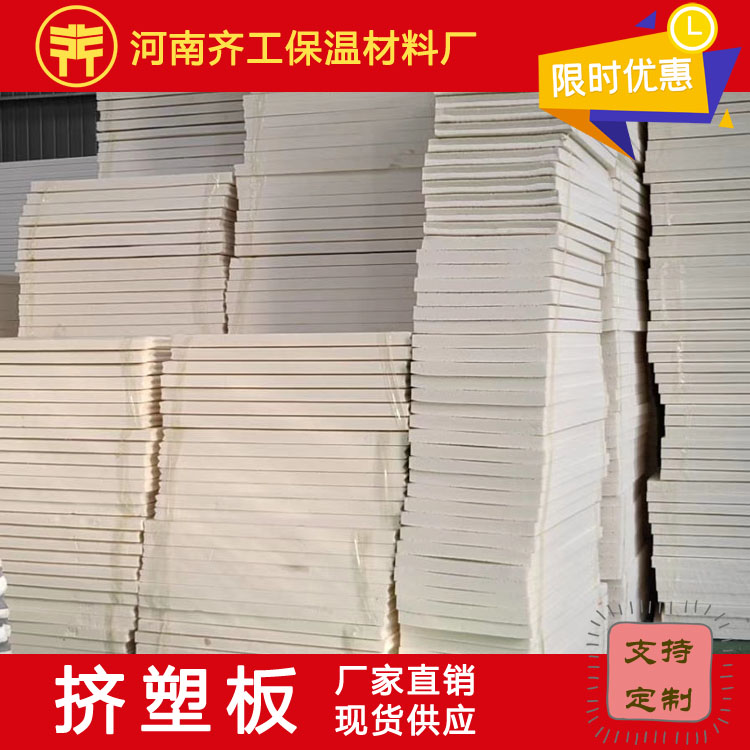 XPS擠塑板質(zhì)量標(biāo)準(zhǔn)？