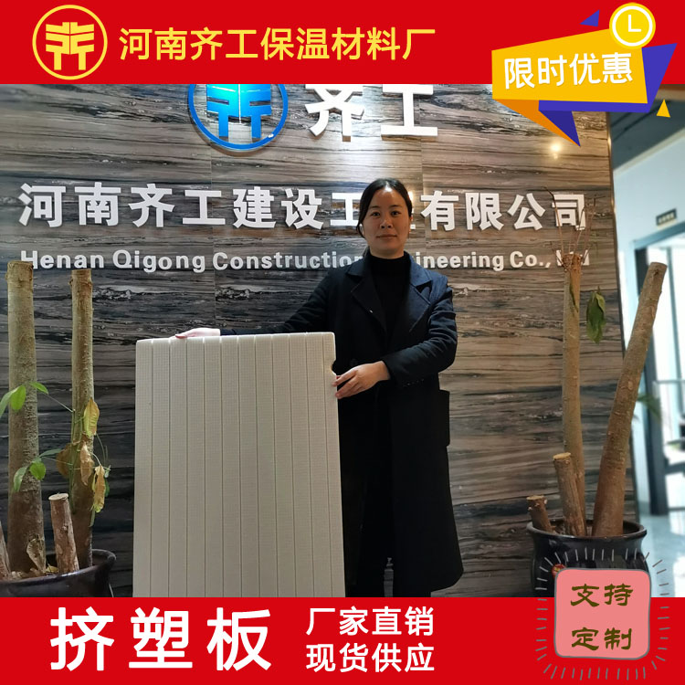 河南擠塑板廠(chǎng)家