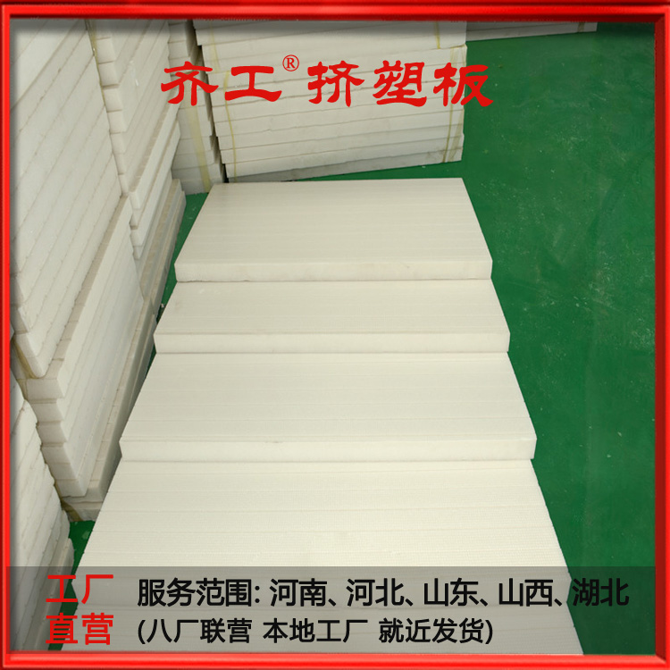 如何選擇優質的擠塑聚苯板