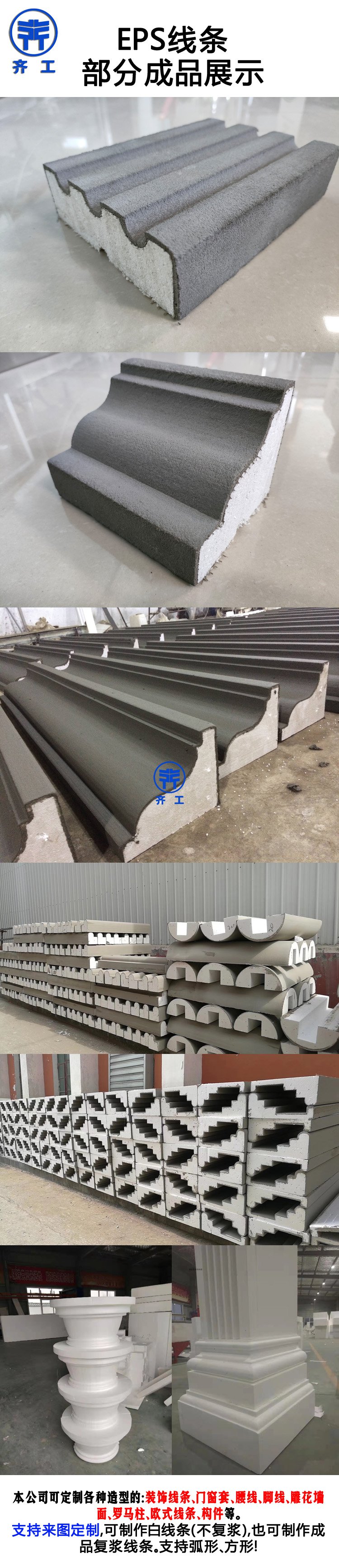 什么是輕質(zhì)外墻裝飾線條？