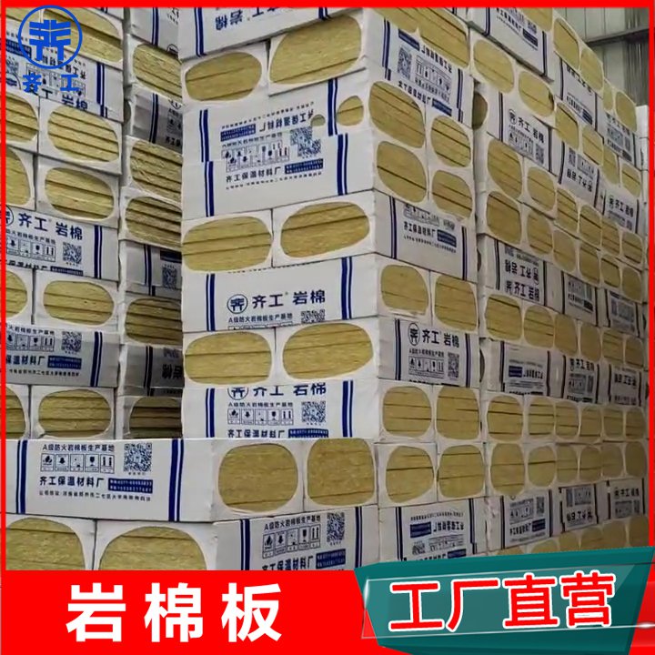 輝縣巖棉板適用于哪些場合？