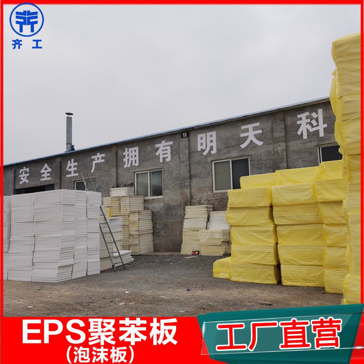 齊工泡沫板生產廠家