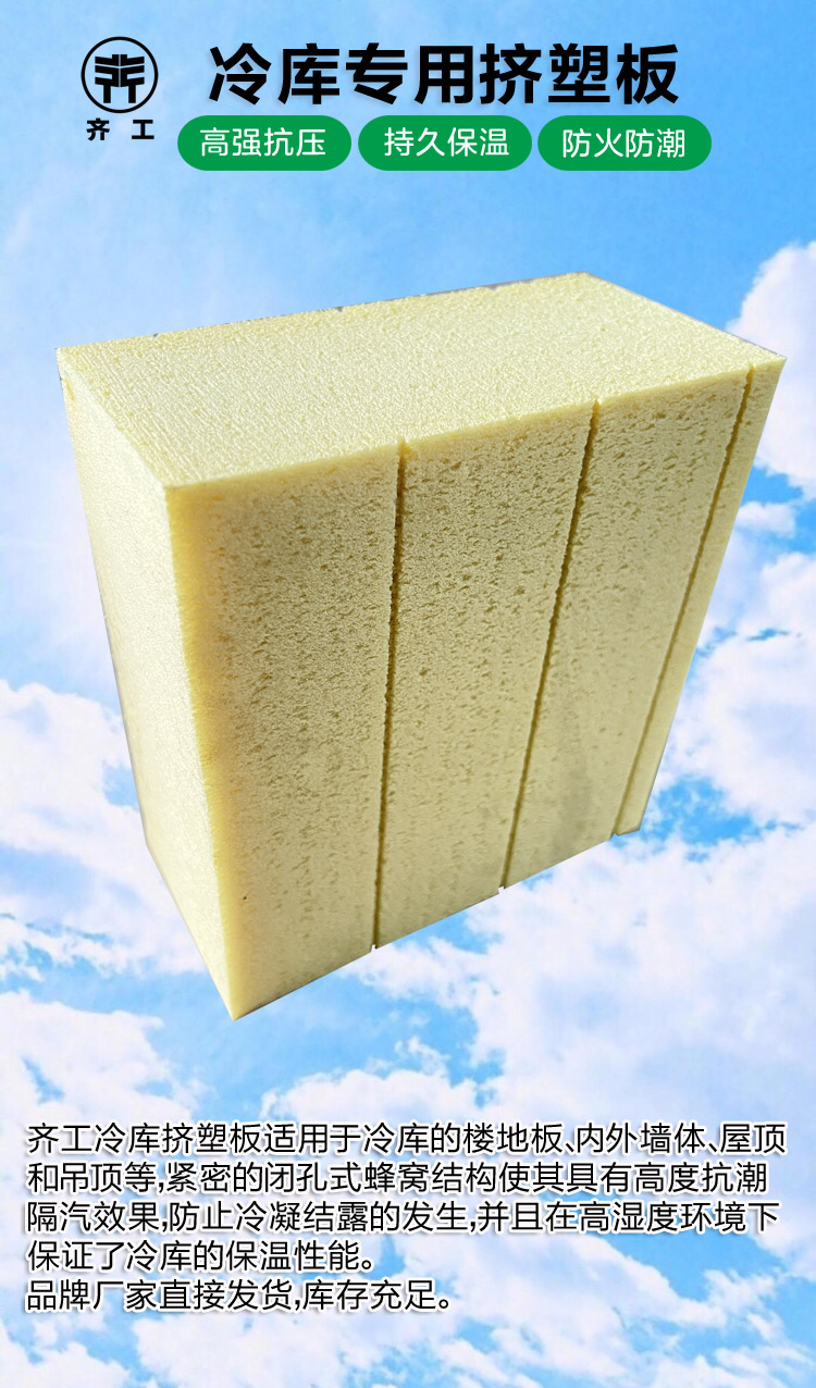 什么是聚氨酯雙面彩鋼冷庫板? 什么是聚氨酯雙面彩鋼冷庫板?