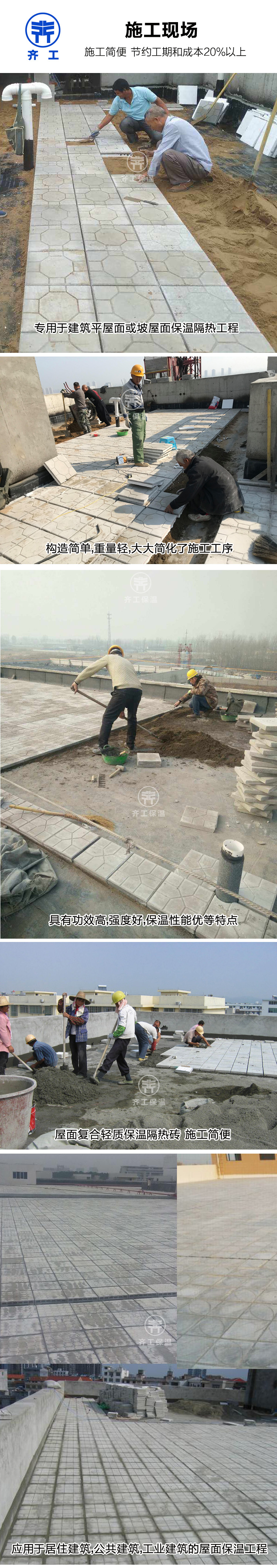 屋面CXP保溫板400乘400保溫水泥屋面磚